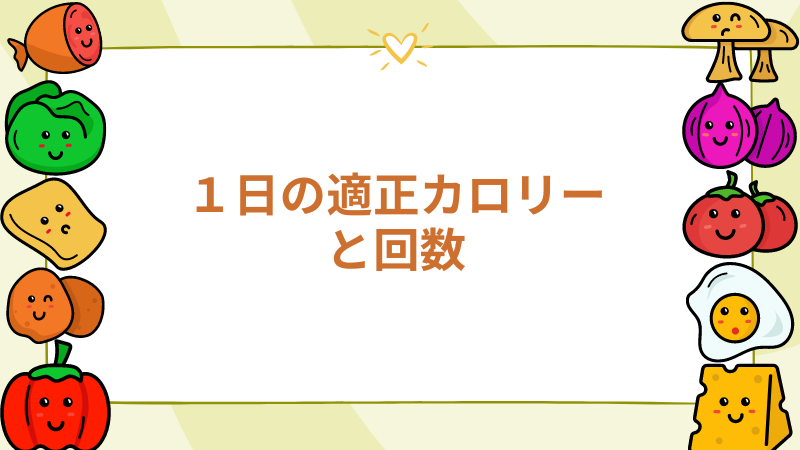 チワワの1日の適切カロリーと回数