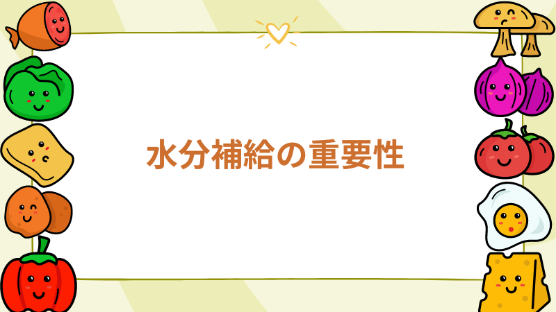 チワワの水分補給の重要性