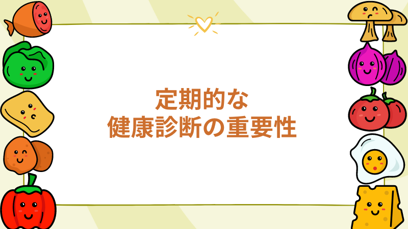 チワワの定期的な健康診断の重要性